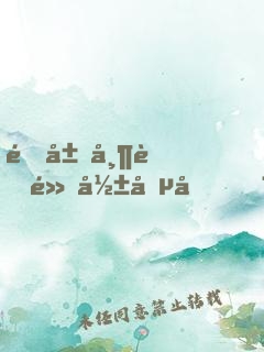 開局帶著黑影兵團，創(chuàng)立天外天！